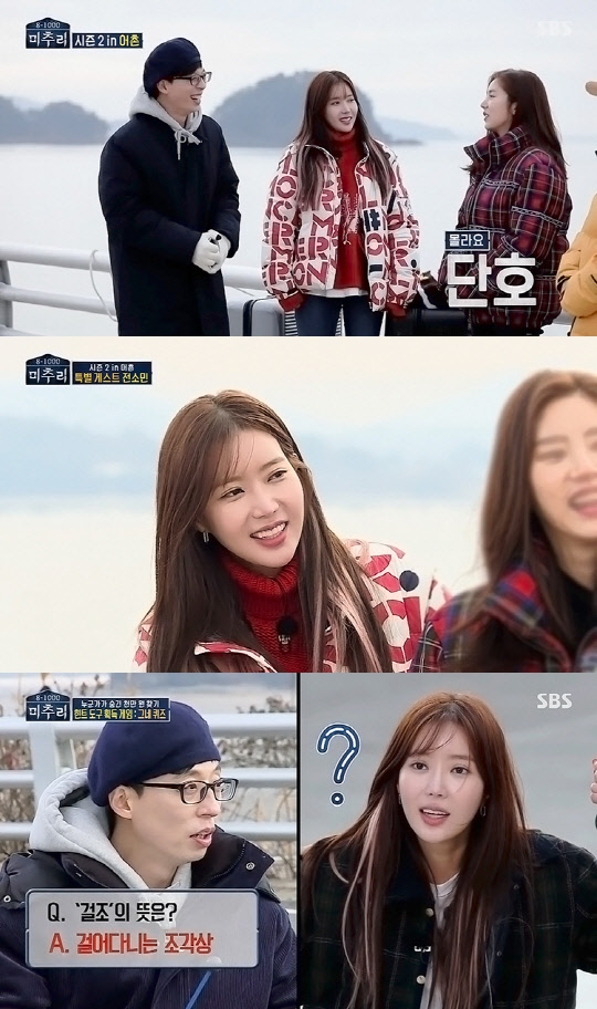 사진=SBS '미추리 8-1000시즌 2' 방송화면 캡처